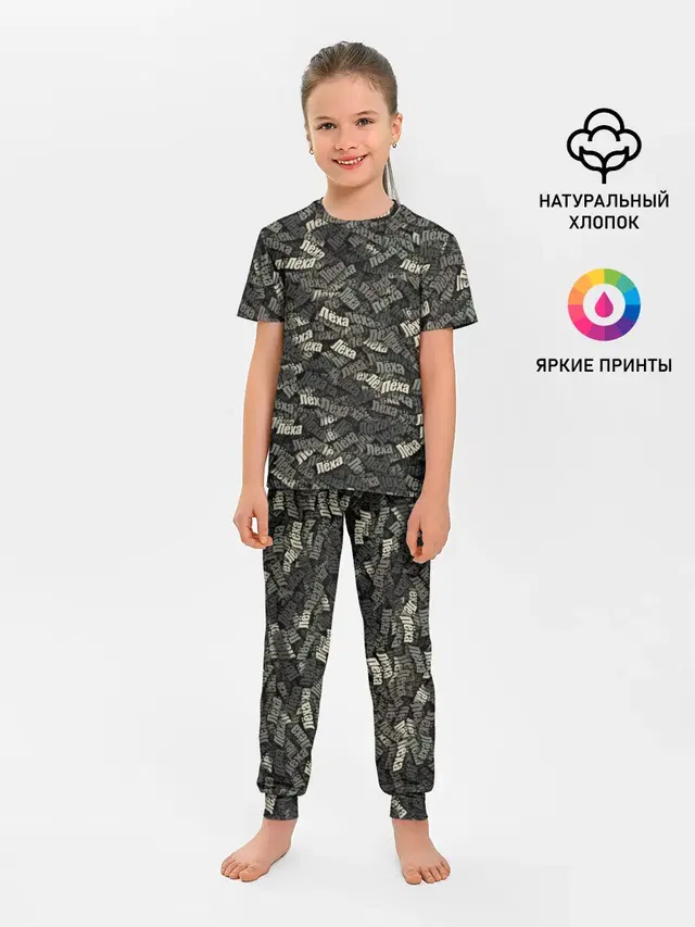 Детская пижама с брюками