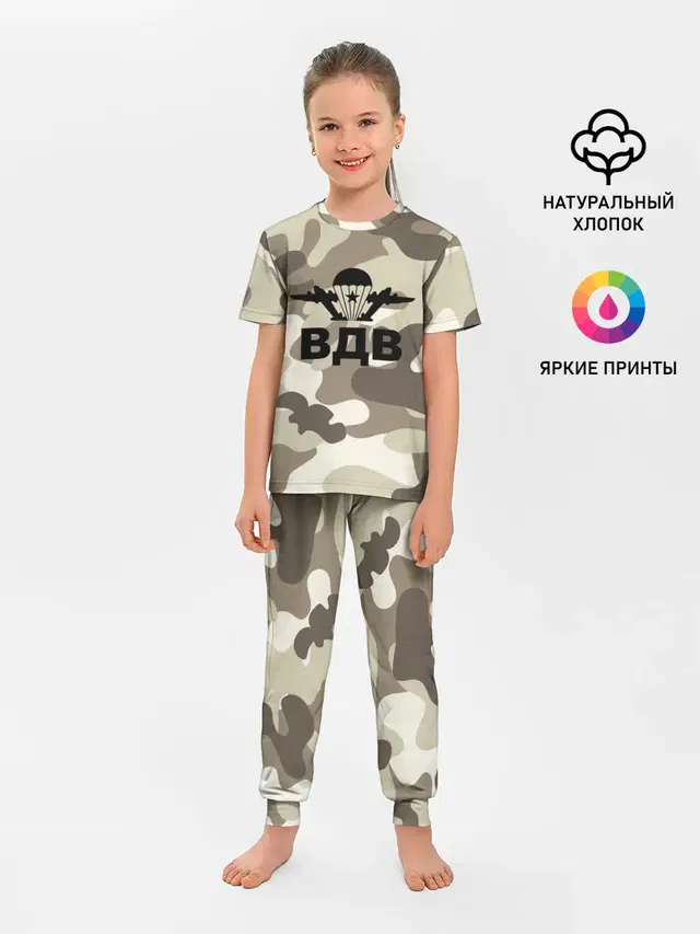 ВДВ!