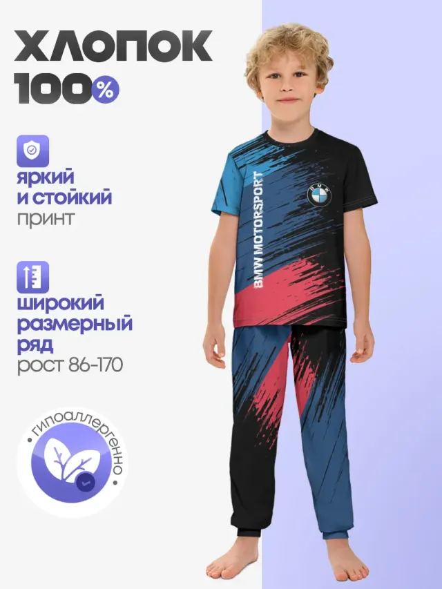 Детская пижама с брюками