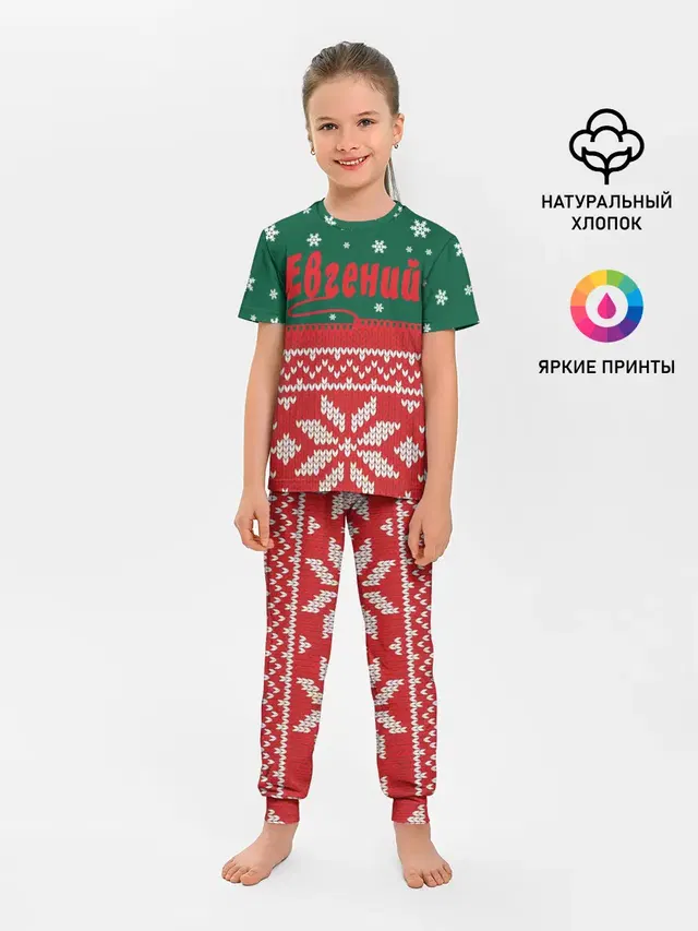 Детская пижама с брюками