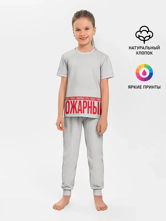 Пожарный