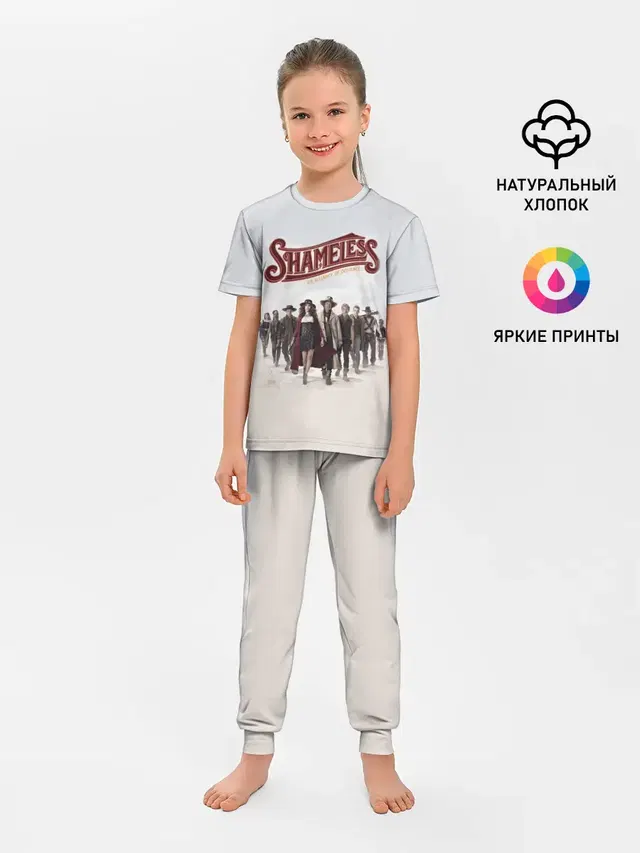 Бесстыдники