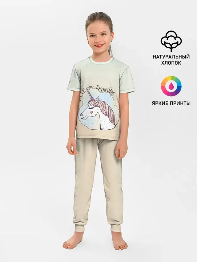 мечтай единорог