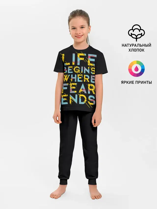 Life Begins Where Fear Ends