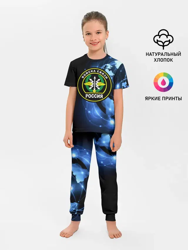 Войска связи