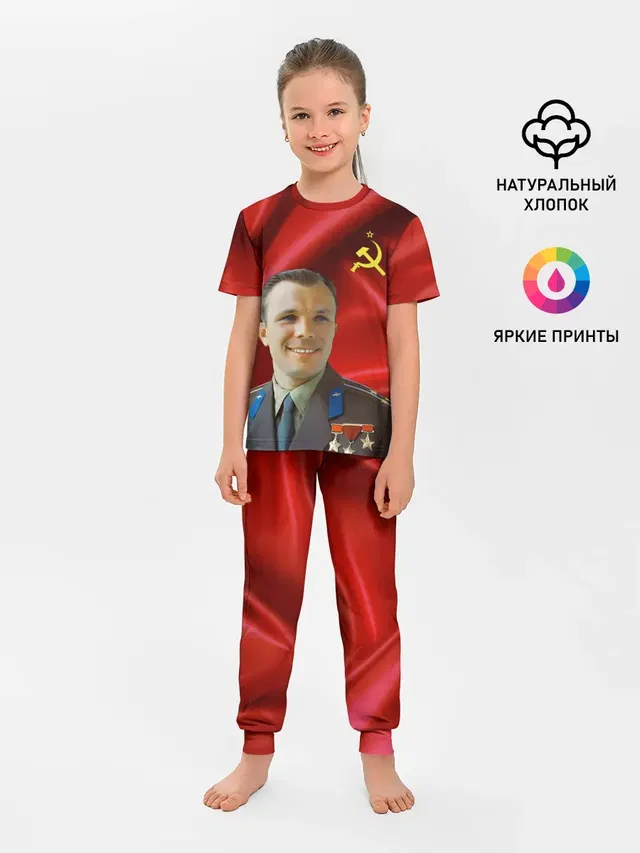 ЮРИЙ ГАГАРИН.