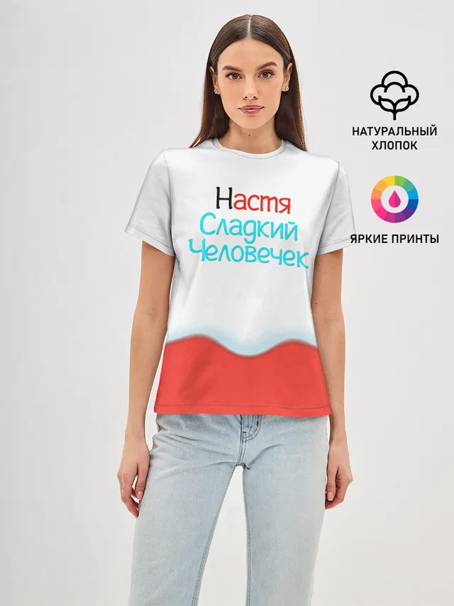 Настя | Kinder