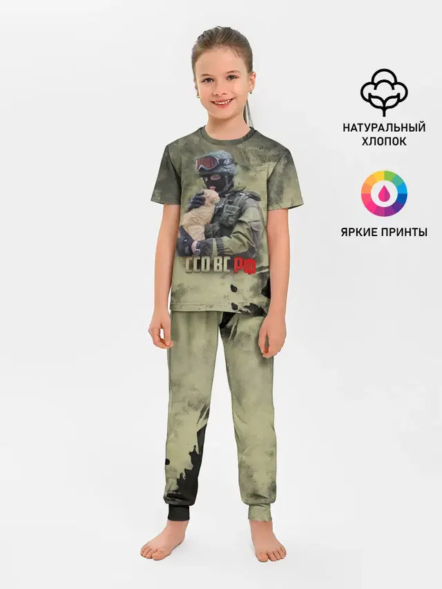 ССО ВС РФ