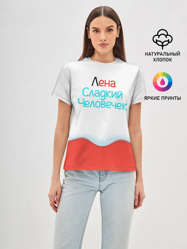 Лена | Kinder