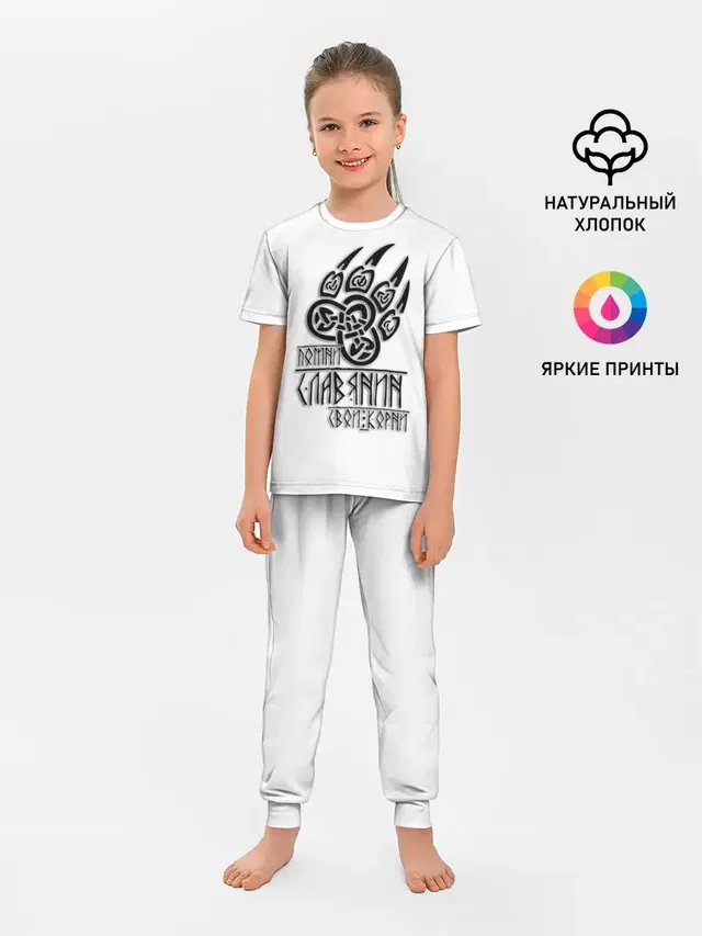 ПОМНИ СЛАВЯНИН СВОИ КОРНИ