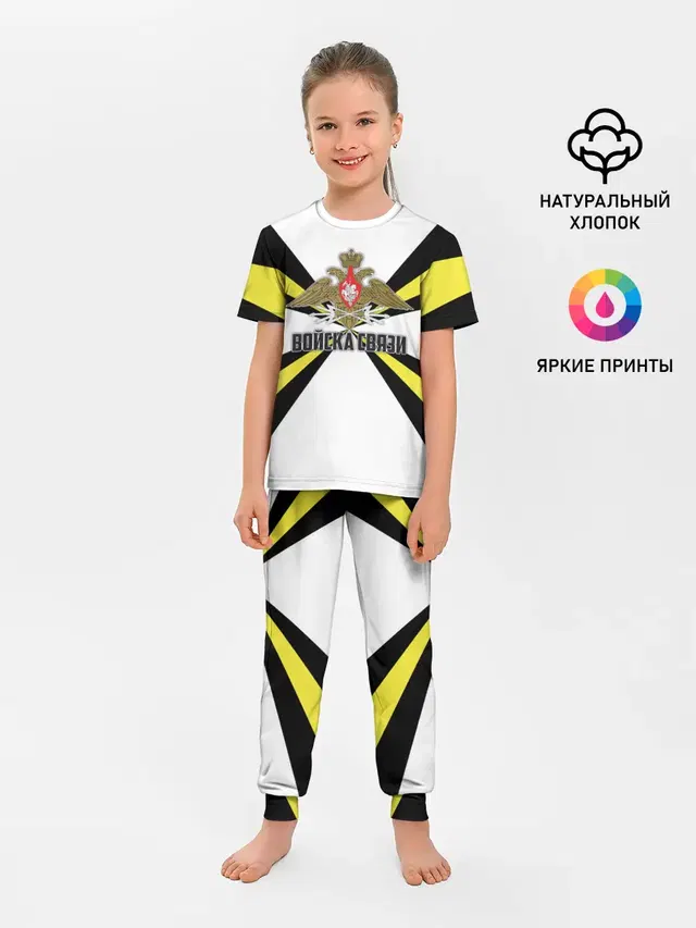 Войска связи