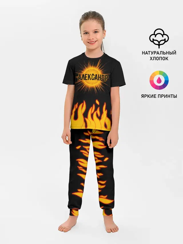 Александр
