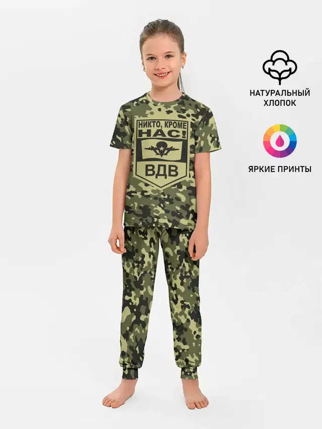 Никто, кроме нас! ВДВ