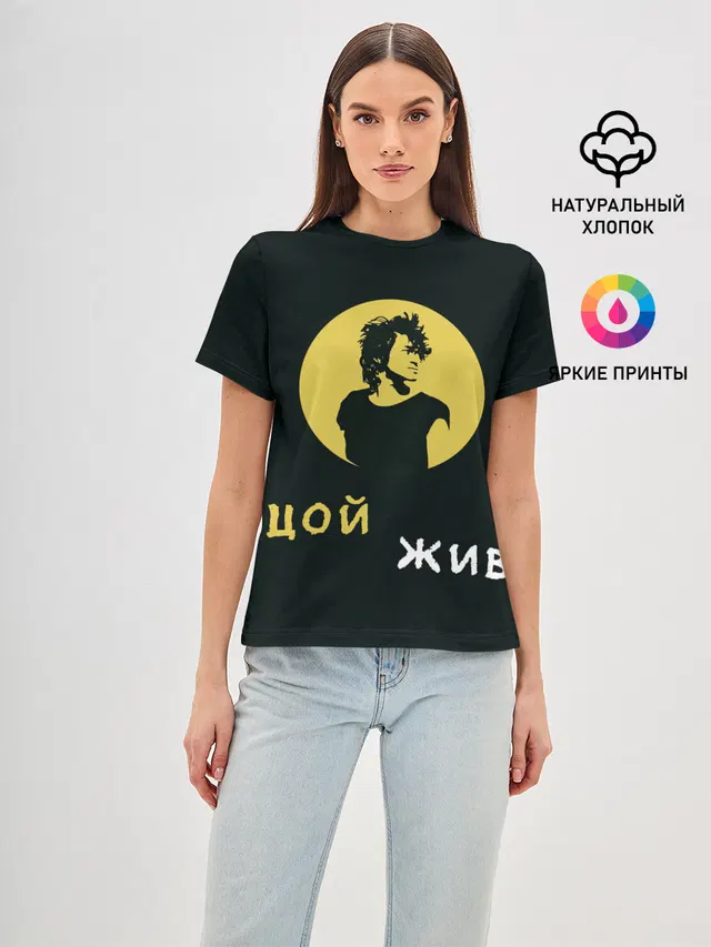 Виктор Цой Жив
