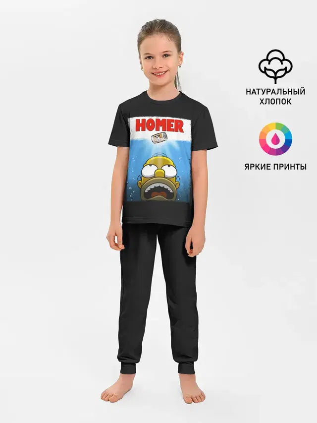 Homer