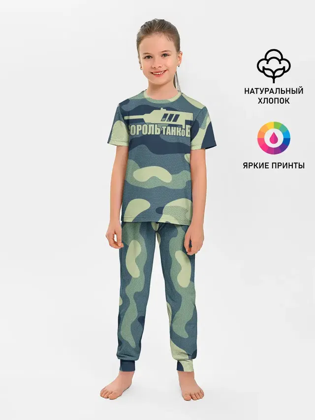 КОРОЛЬ ТАНКОВ