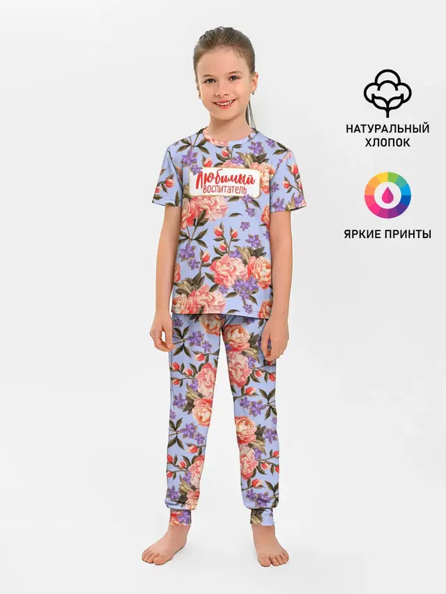 Любимый воспитатель