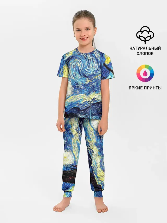 ВАНГОГ