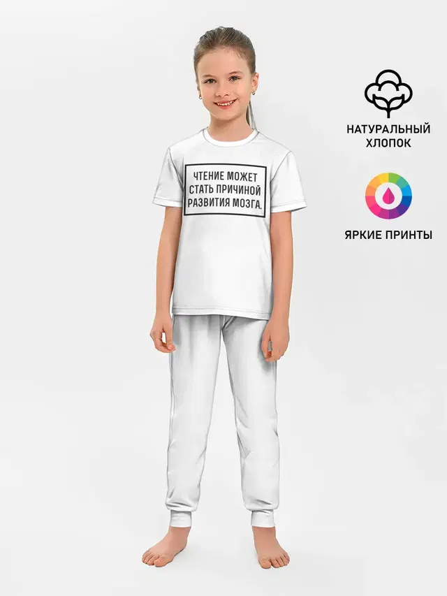Чтение