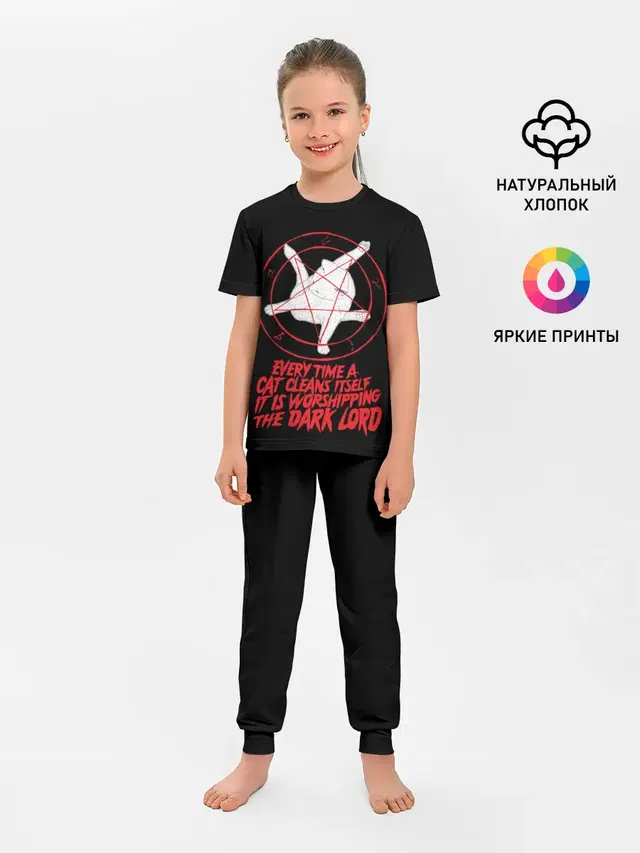 КОТ САТАНЫ