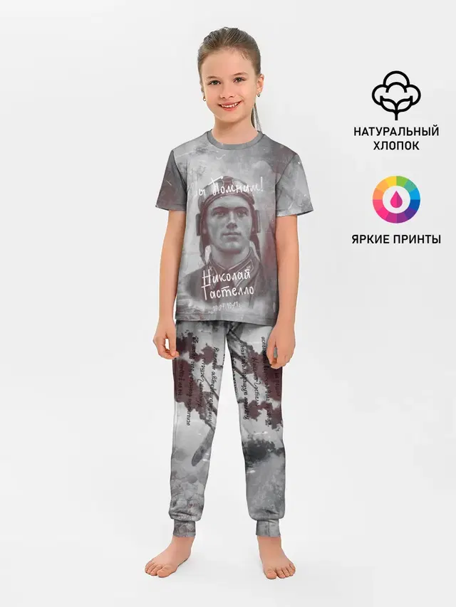 Детская пижама с брюками