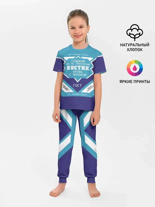 Детская пижама с брюками