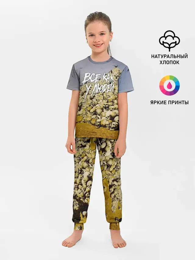 Все как у людей