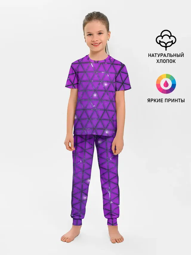 Фиолетовые треугольники