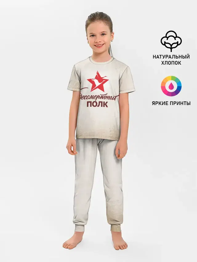 Детская пижама с брюками