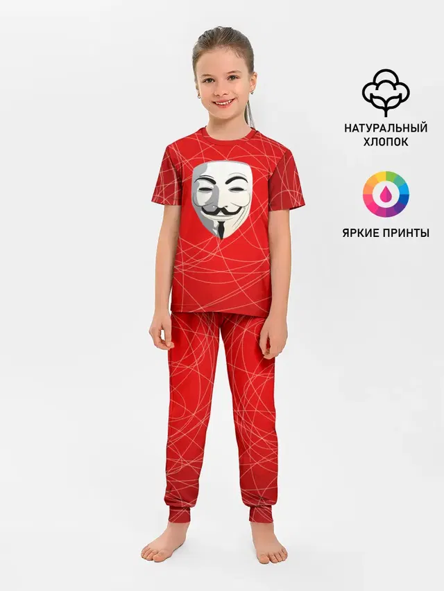 Маска Гая Фокса