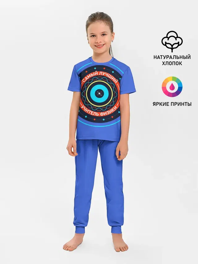 Лучший учитель физики