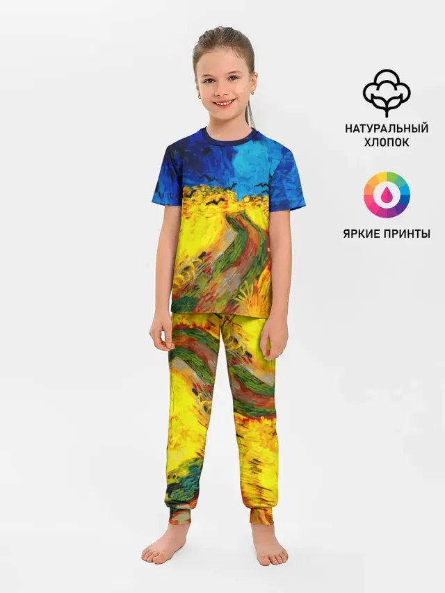 ВАНГОГ НОЧНОЕ ПОЛЕ