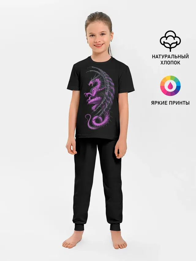 Purple Dragon
