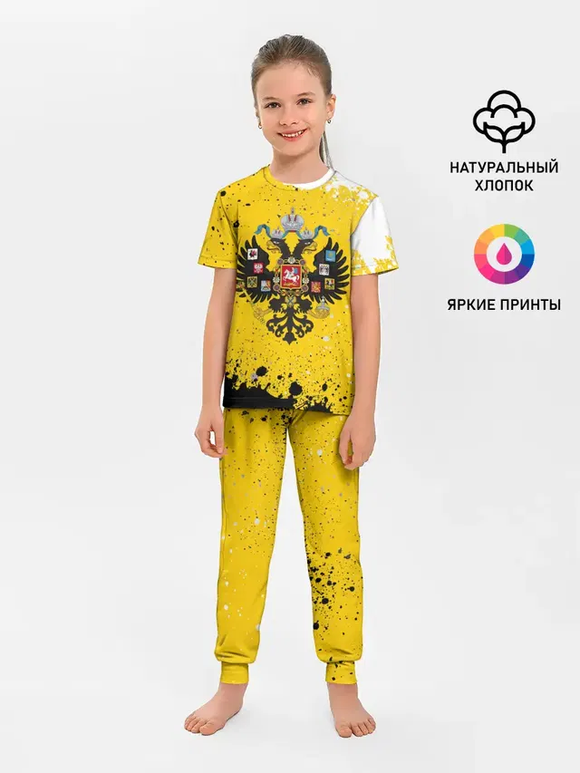 РОССИЙСКАЯ ИМПЕРИЯ