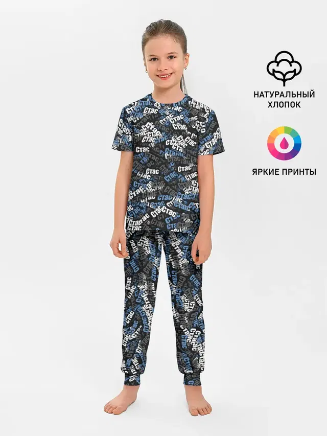 Детская пижама с брюками