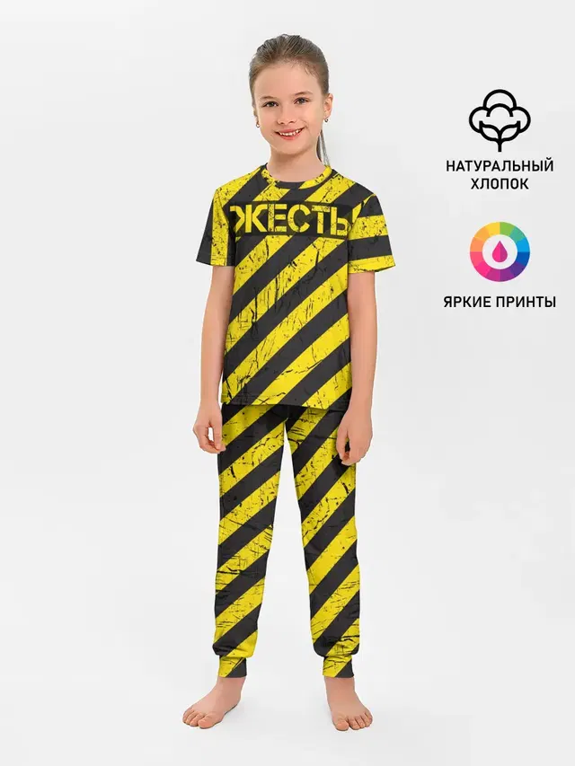 Жесть
