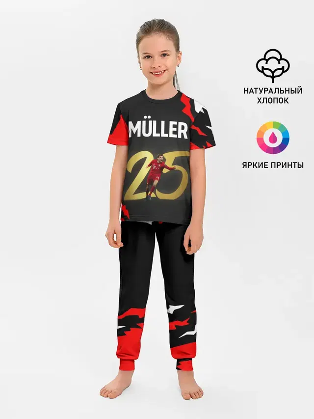 ТОМАС МЮЛЛЕР / THOMAS MULLER