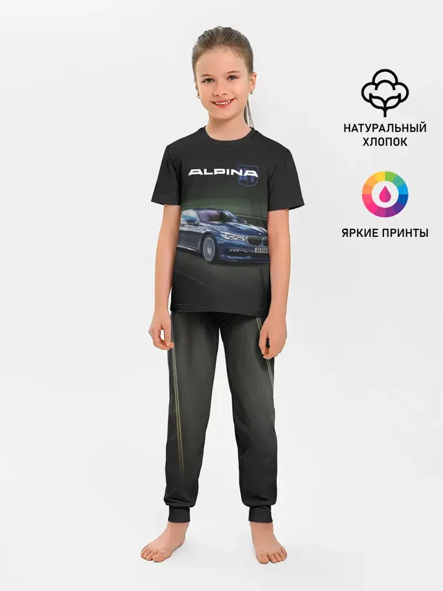 Alpina на дороге