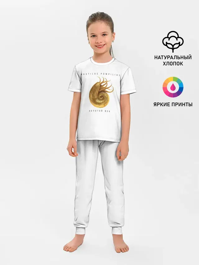 Nautilus Pompilius ЗОЛОТОЙ ВЕК