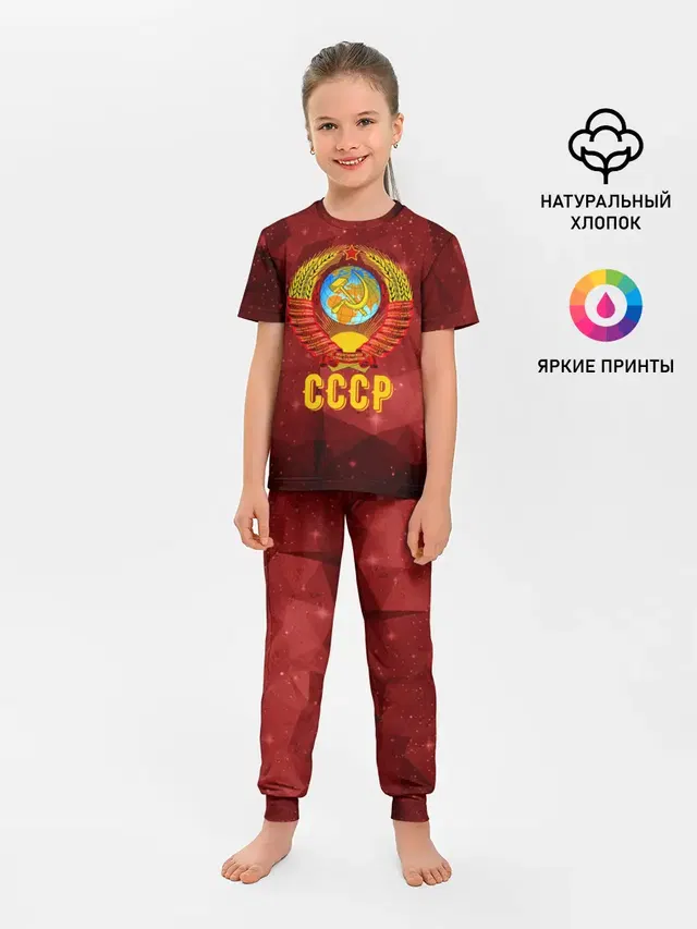 СССР Abstract Polygons