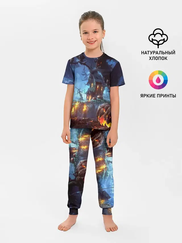 Хэллоуин