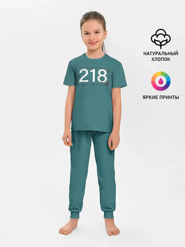 Детская пижама с брюками с принтом «Игра в кальмара — Игрок в кальмара 218»