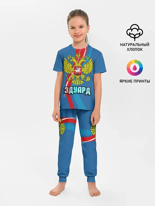 Детская пижама с брюками