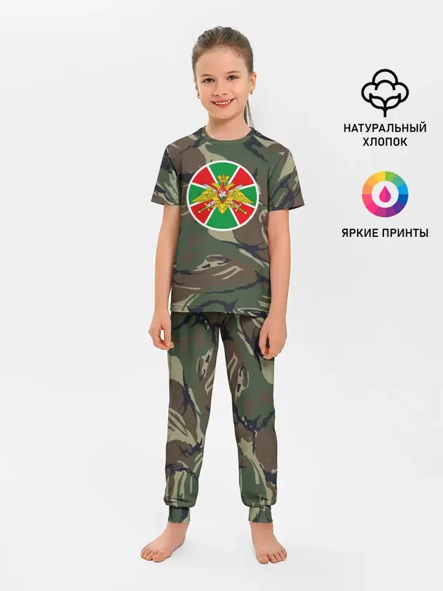 Пограничные Войска