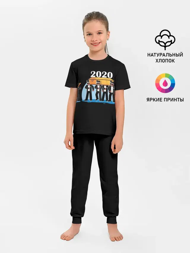 2020 не спасти...