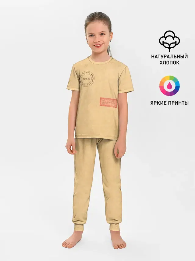 Детская пижама с брюками