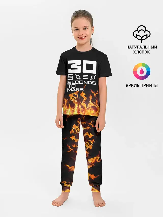Детская пижама с брюками с принтом «Fire»