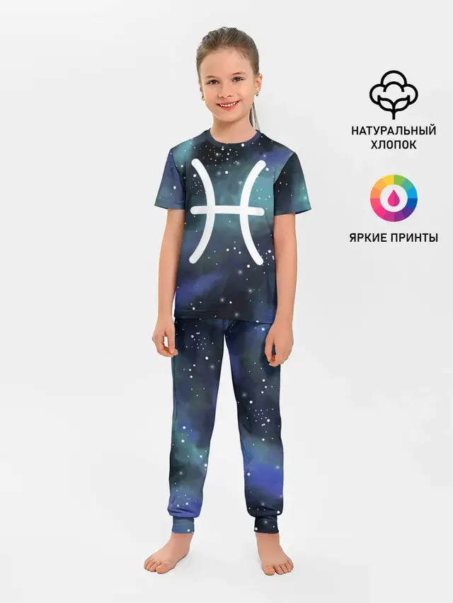 Рыбы / Pisces, Знак зодиака