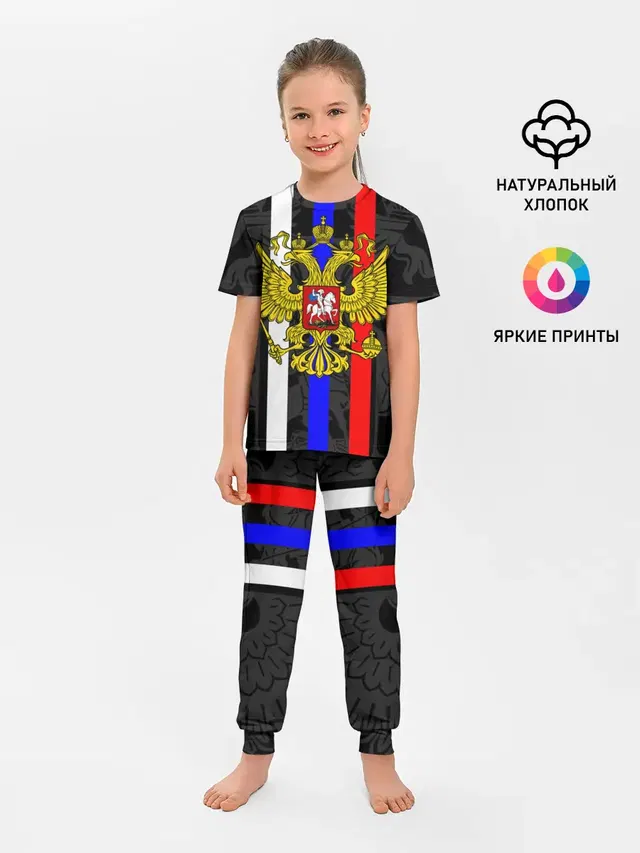 РОССИЯ
