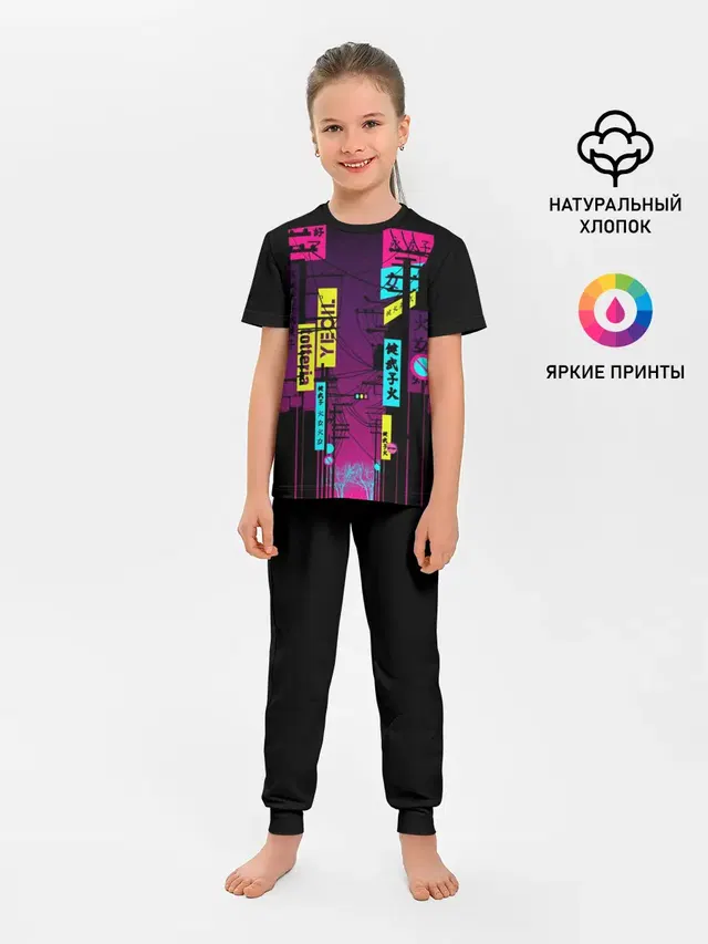 Неоновый город